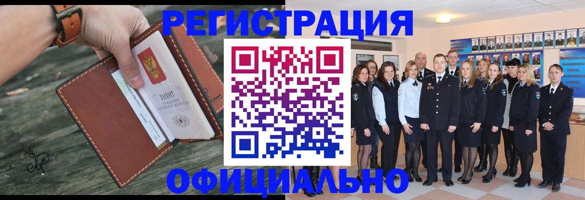 прописка ребенка в Чистополье