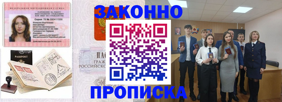 временная регистрация надежно в Чистополье