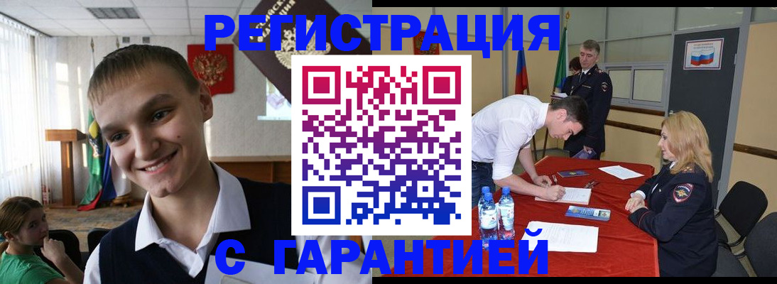 временная регистрация в Чистополье