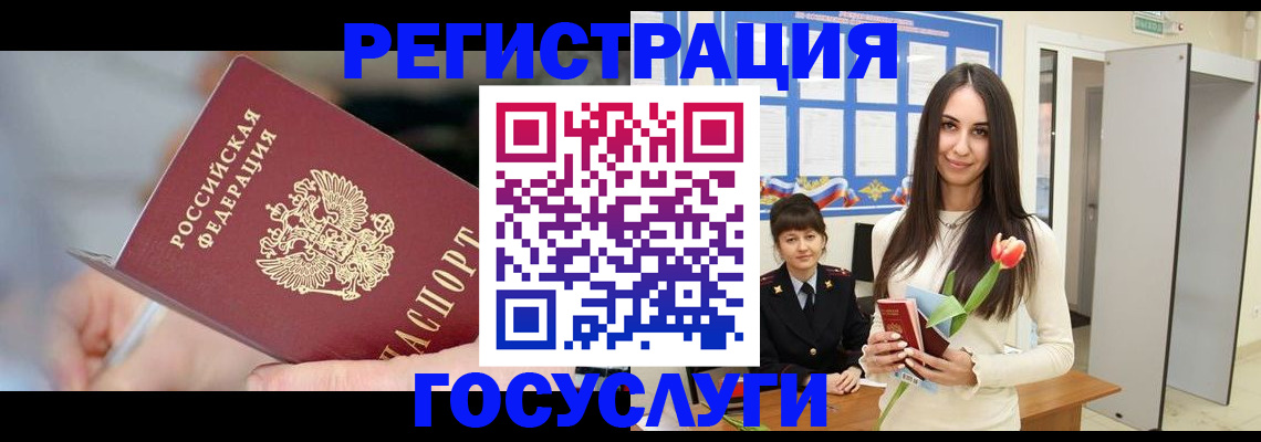 временная регистрация недорого в Чистополье