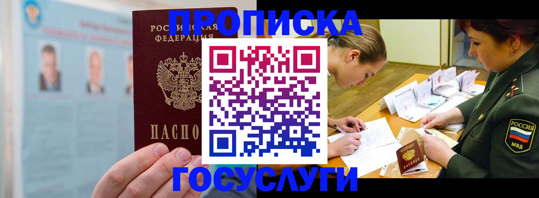 временная регистрация в Чистополье