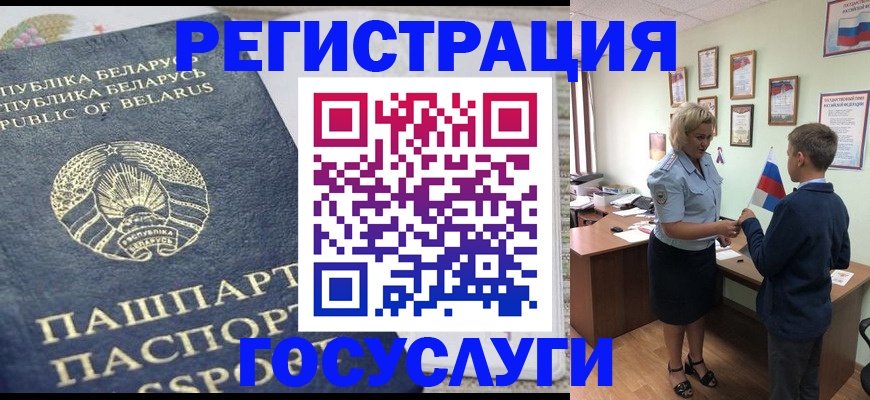 временная прописка в Чистополье