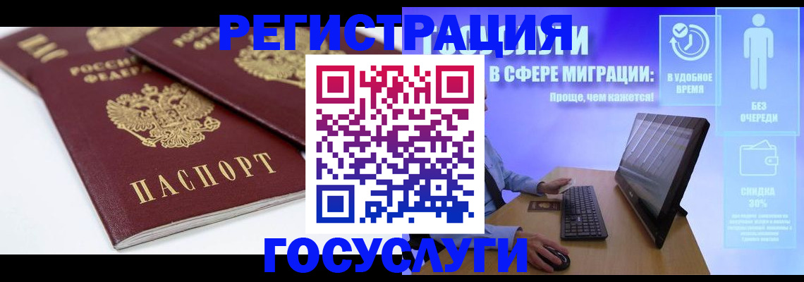 прописка 2025 в Чистополье